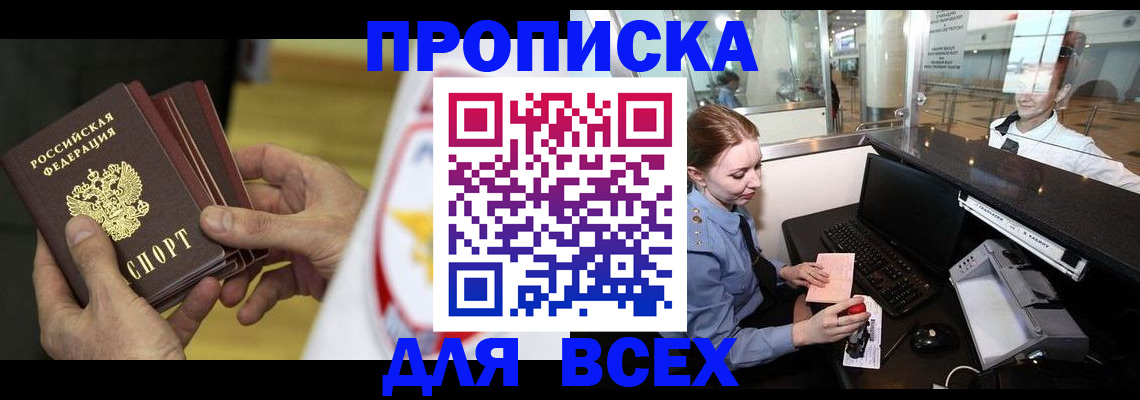 временная регистрация для школы в Владимирской области