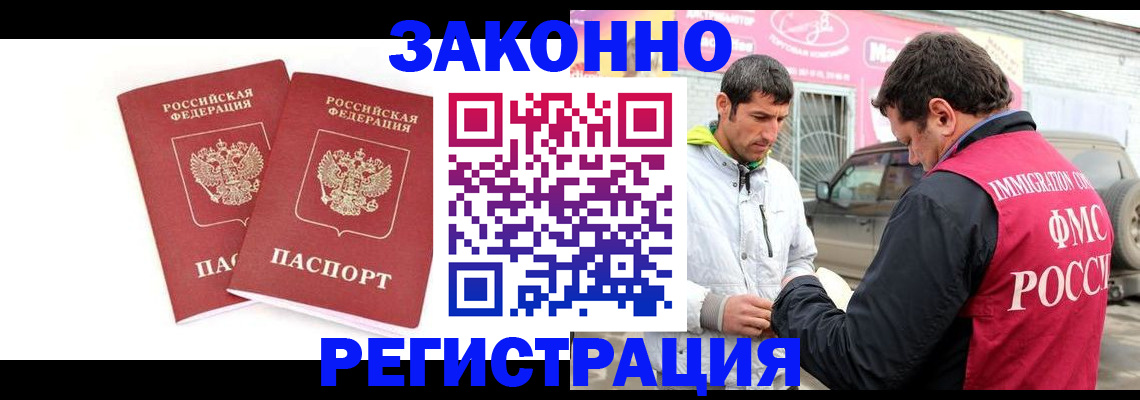 временная регистрация поиск в Владимирской области