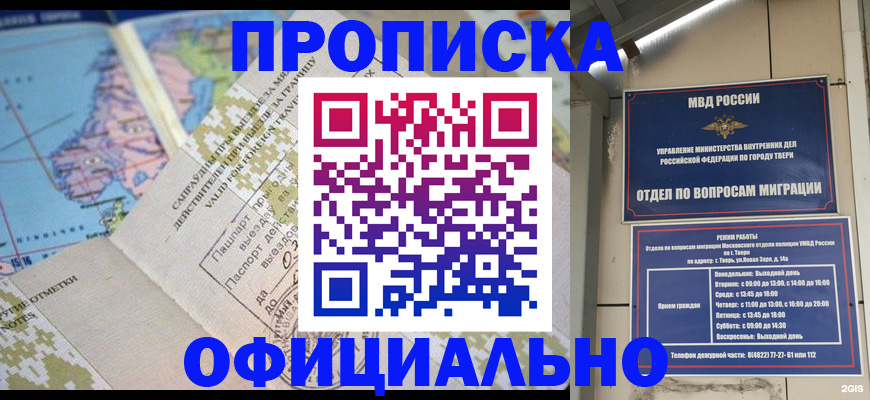 прописка ребенка в Владимирской области