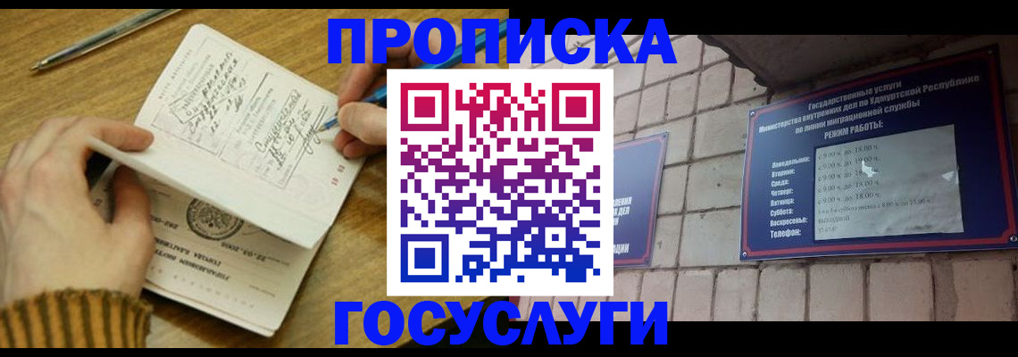 прописка иностранных граждан в Владимирской области