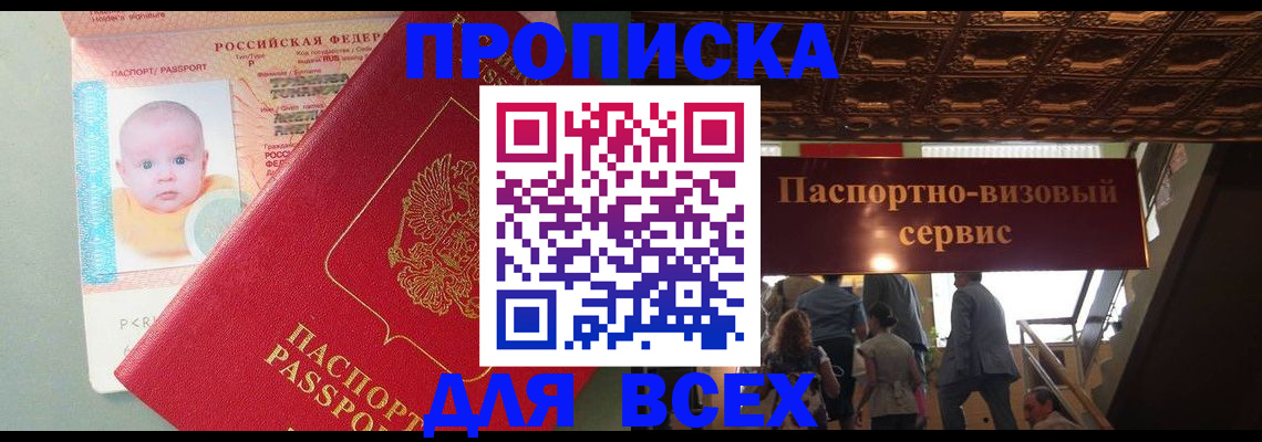 временная регистрация недорого в Владимирской области
